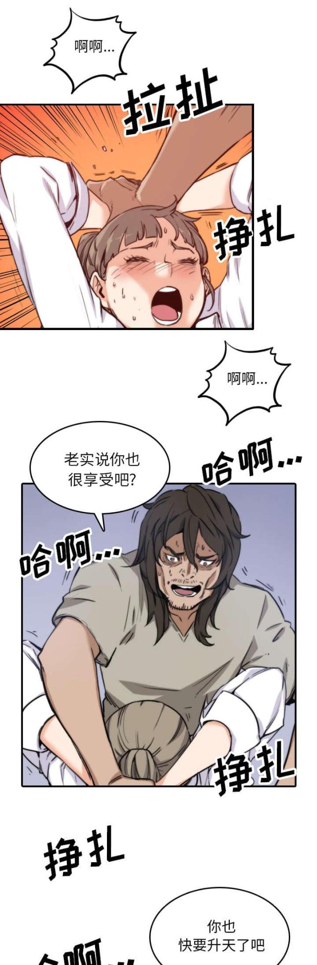 第75话10
