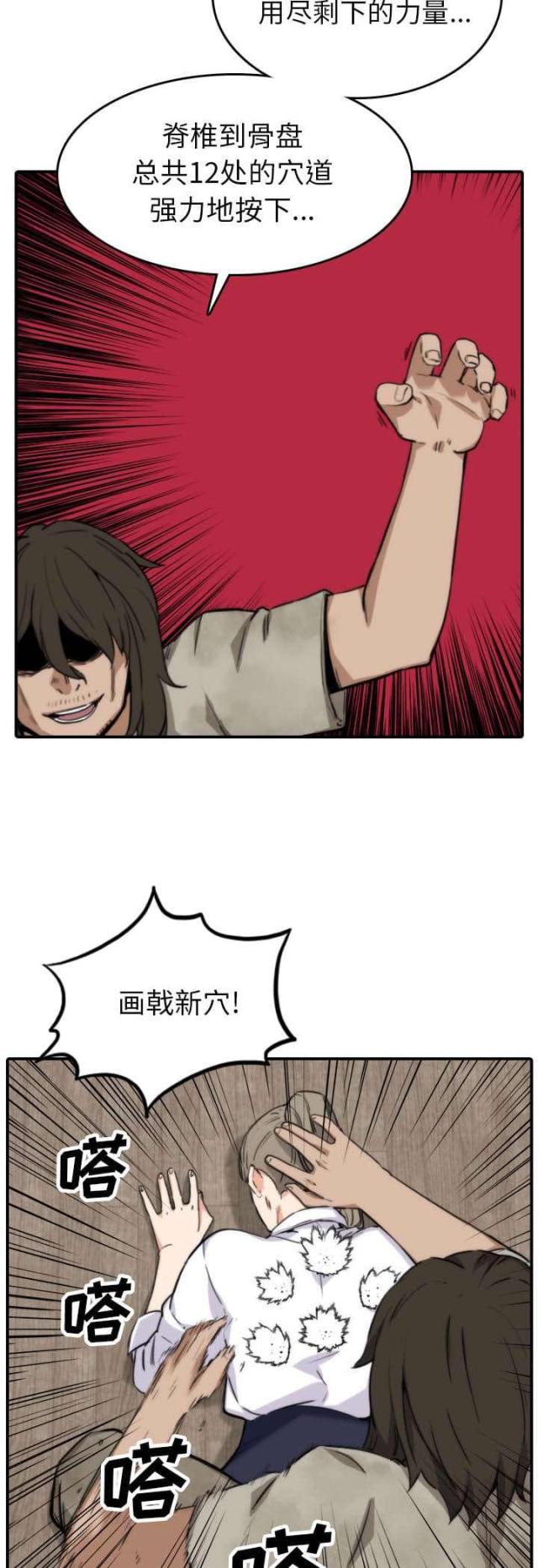 第75话3