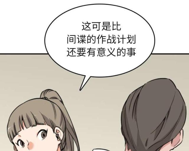第84话29