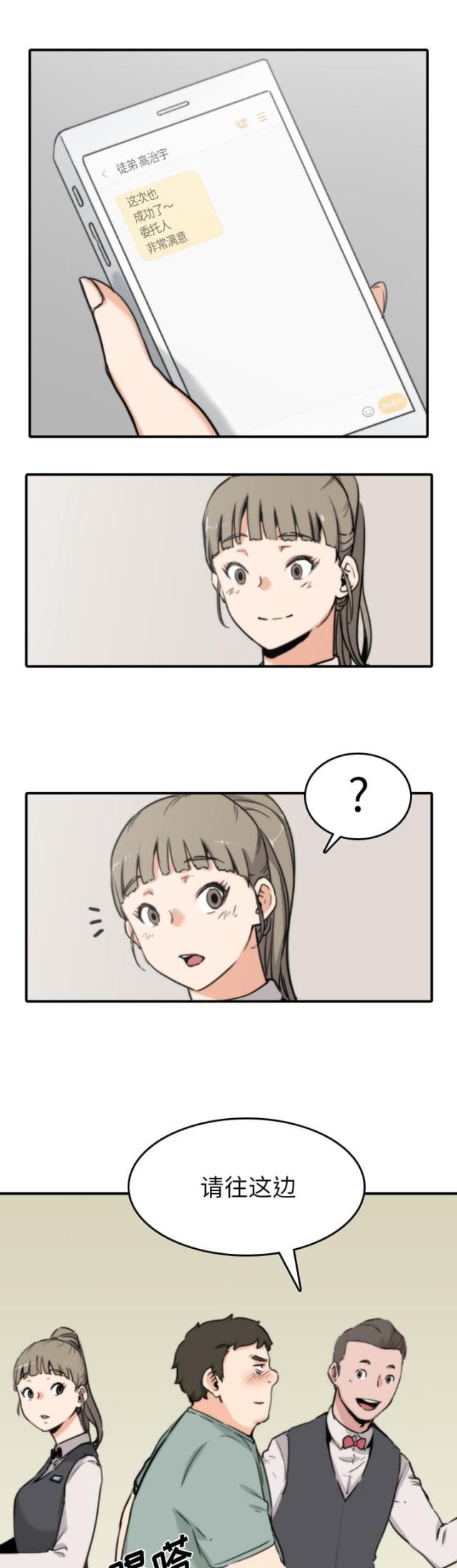 第64话14