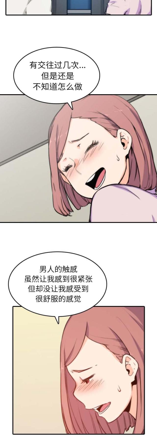 第71话10