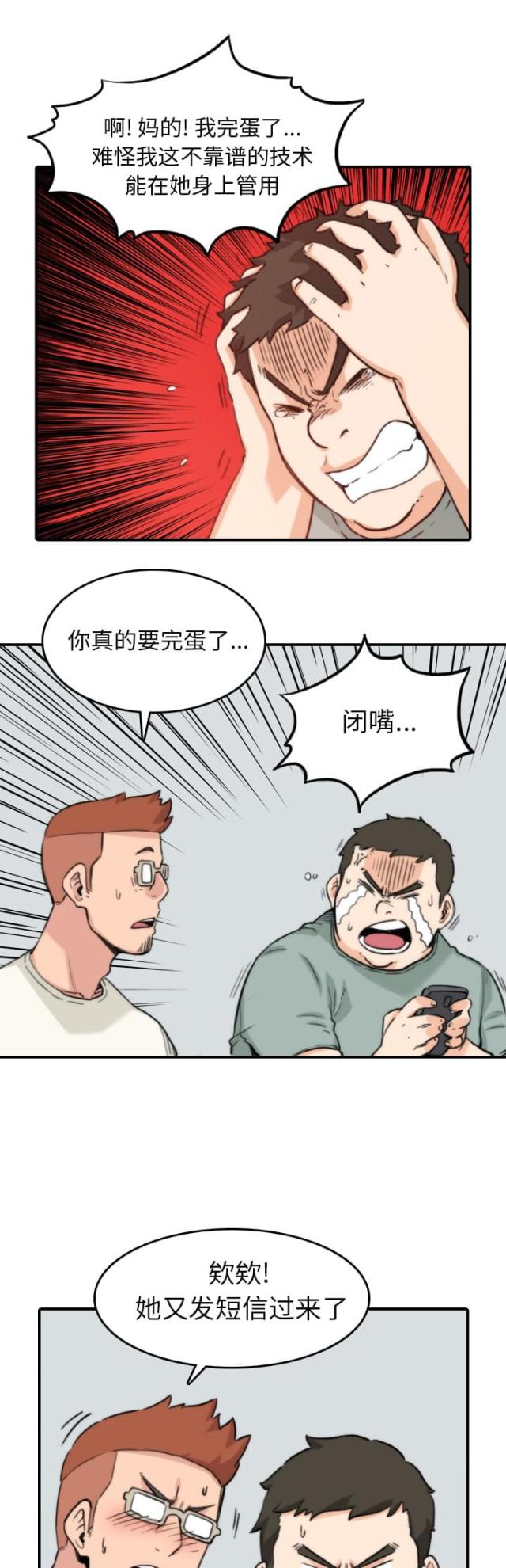 第67话11