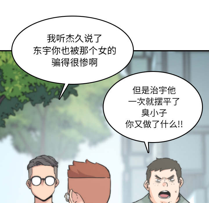 第90话32