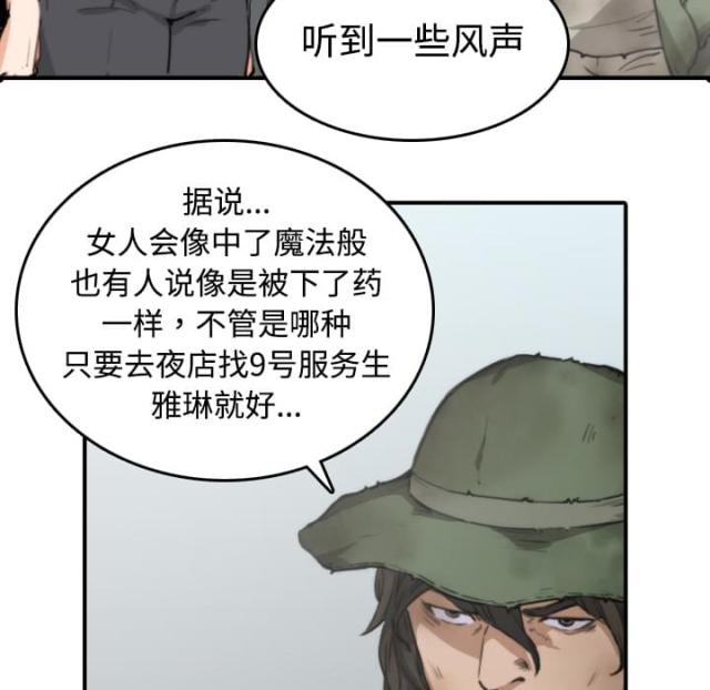 第12话2