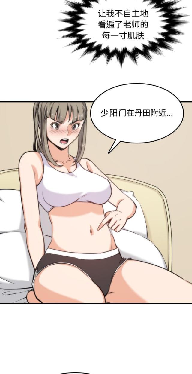 第29话20
