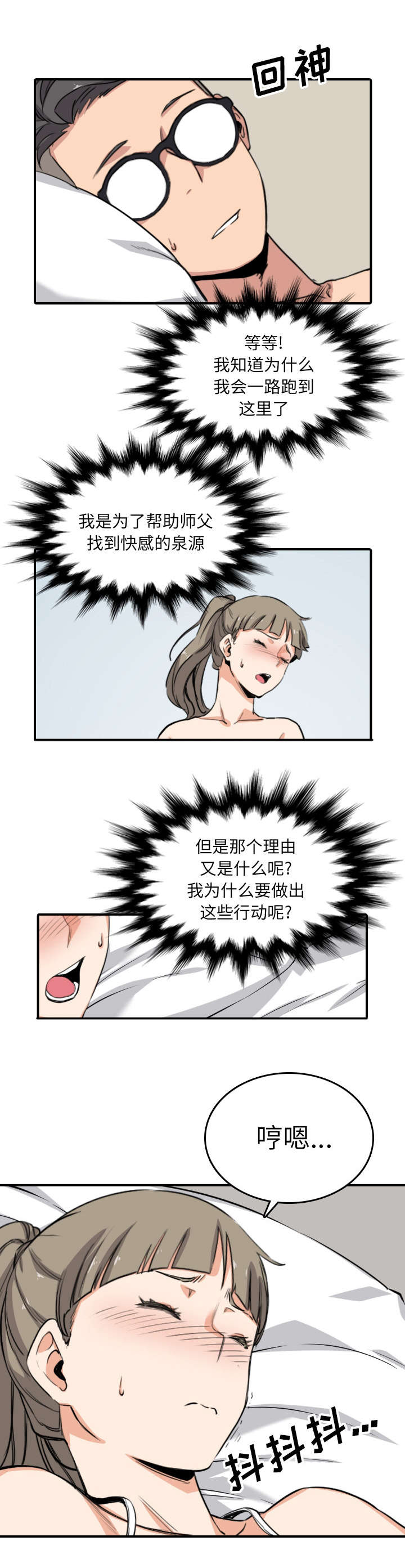第102话5