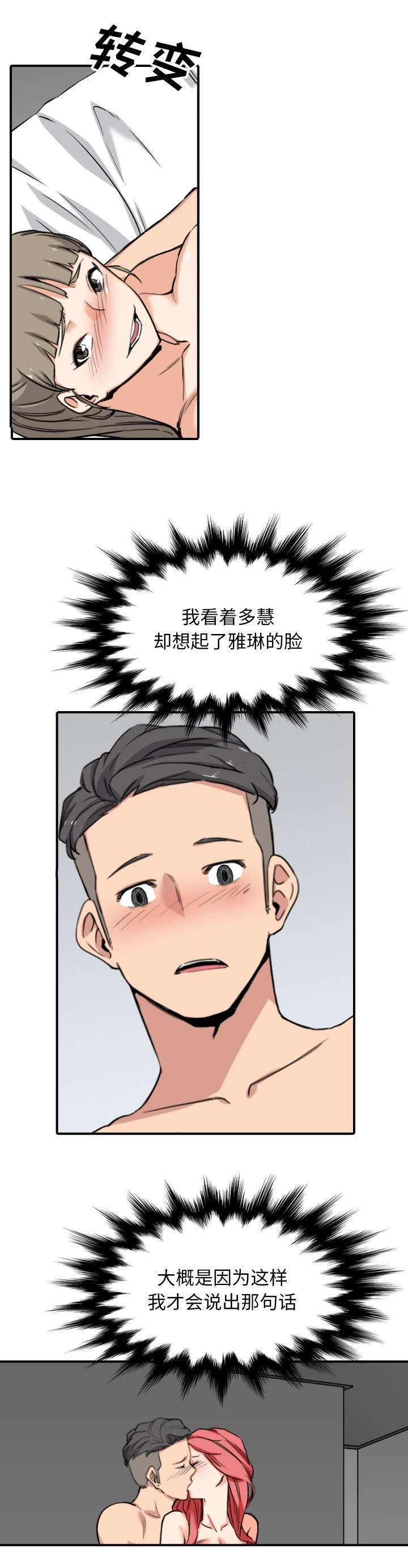 第97话6