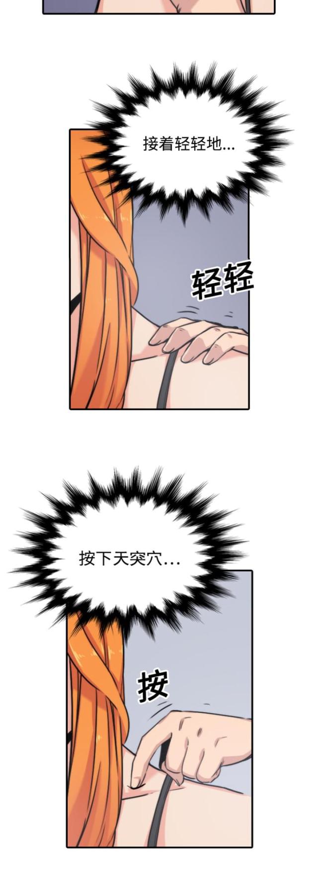 第33话5