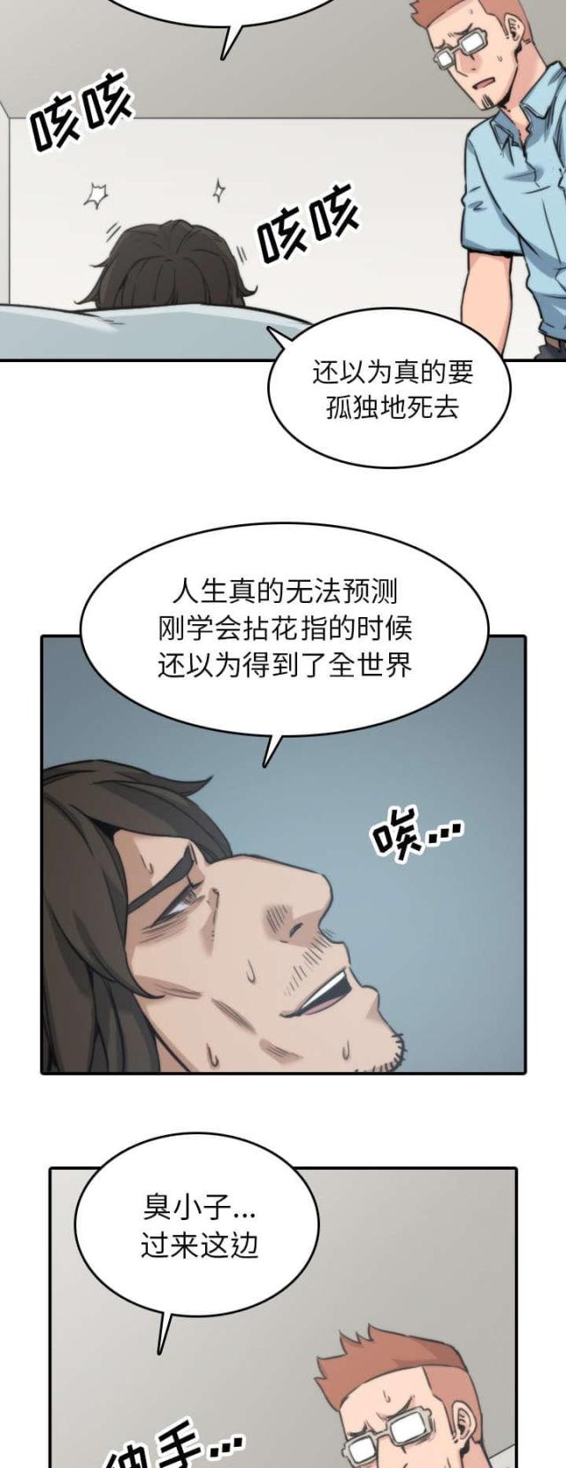 第76话14