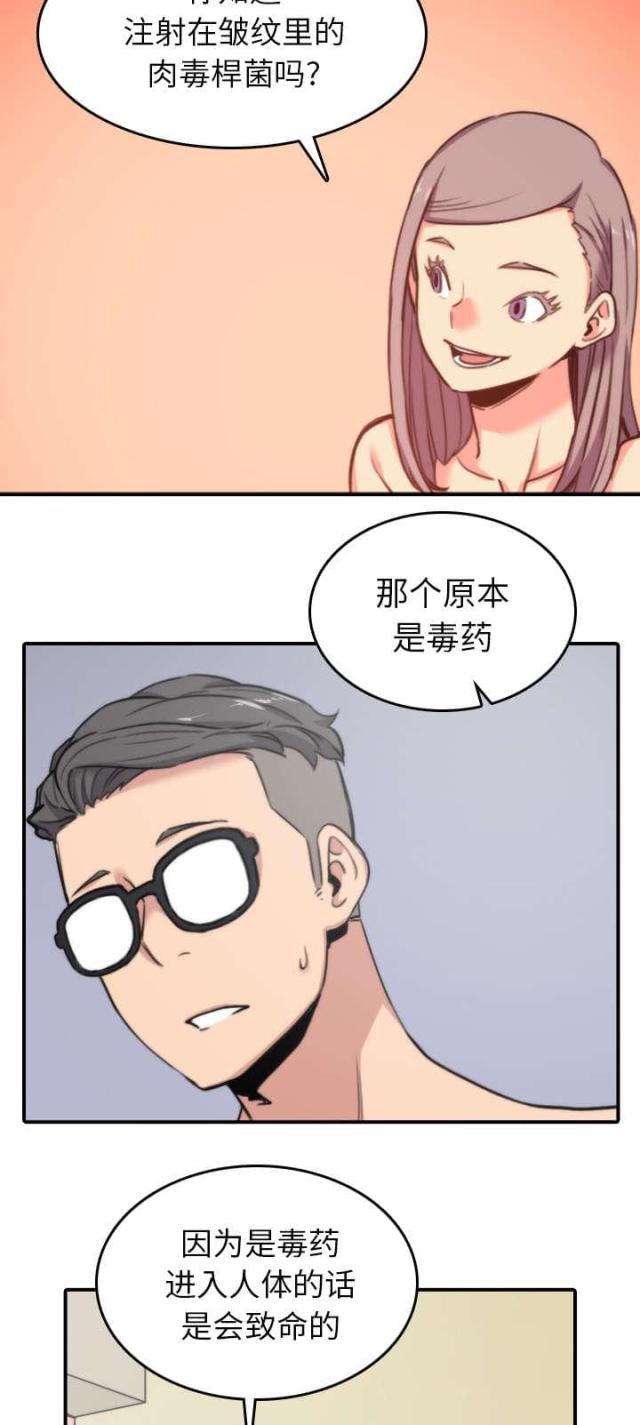 第77话10