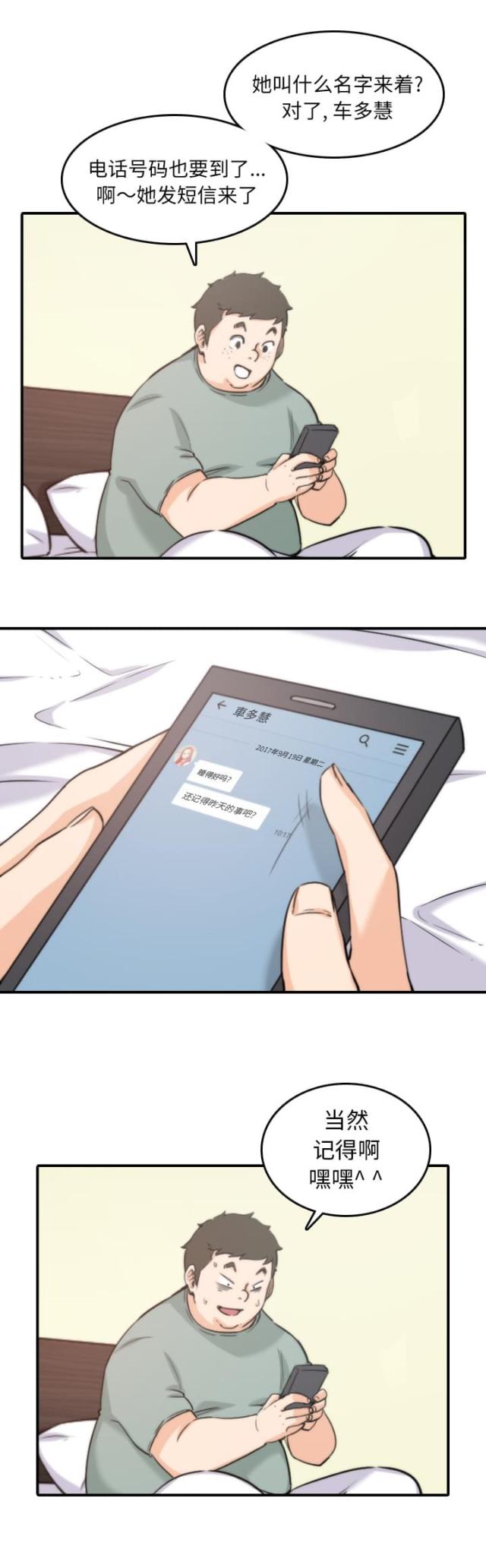 第66话13