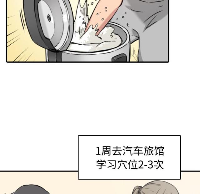 第29话6