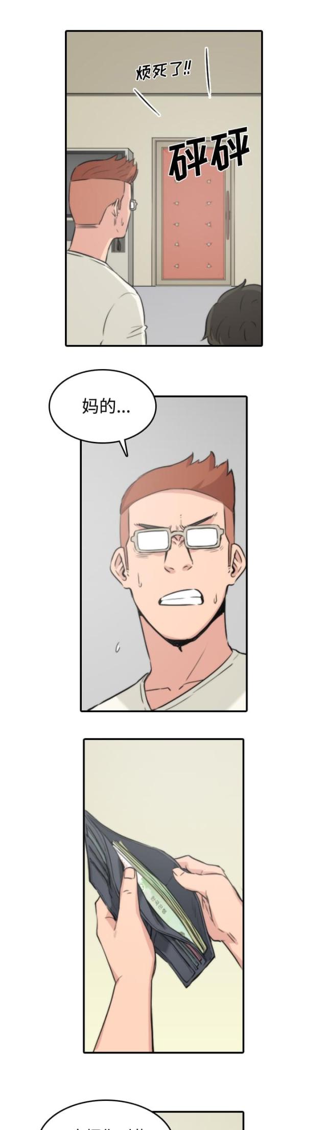 第62话4