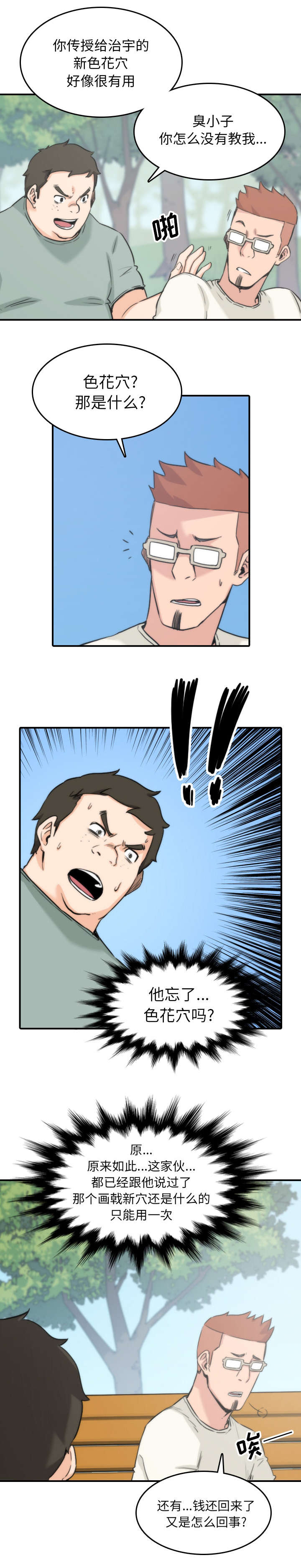 第98话1