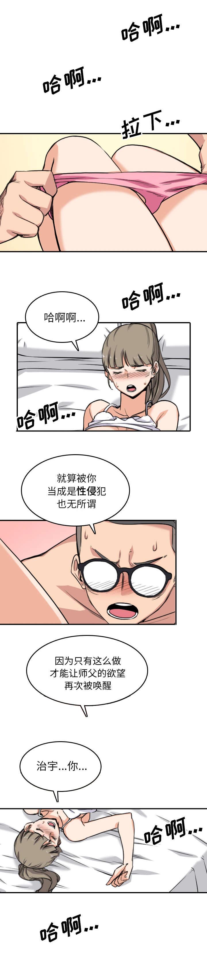 第100话2