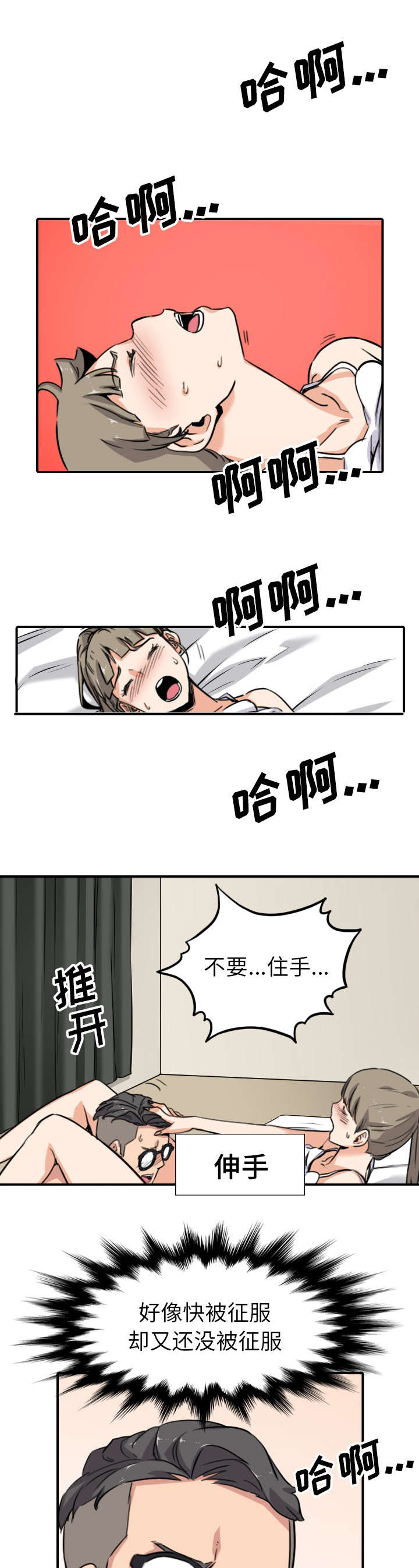 第100话3