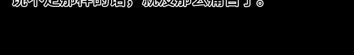 第70章：苦衷18
