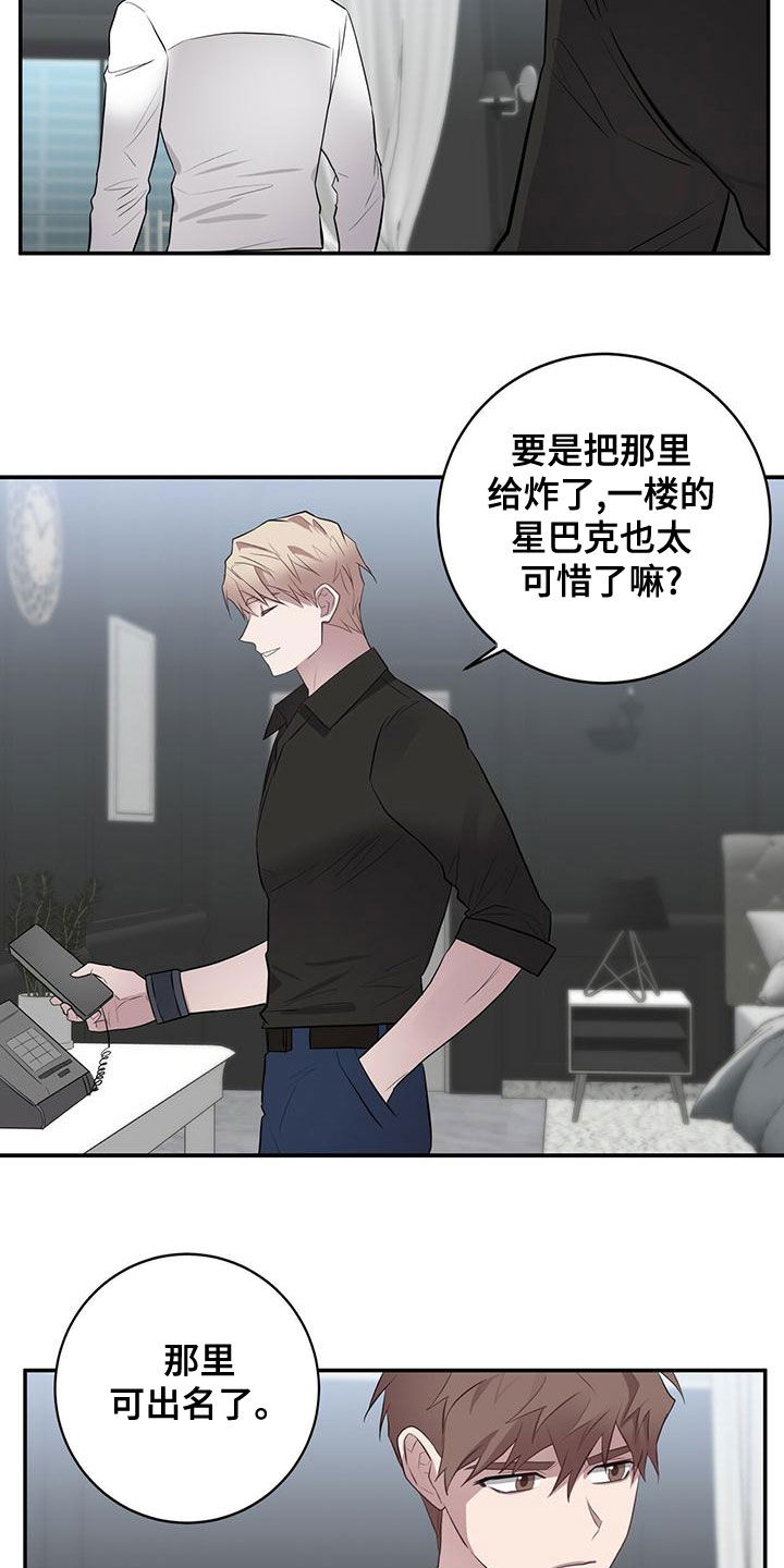 第55章：吃完再走18