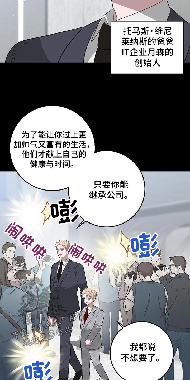 第96章：我爸15