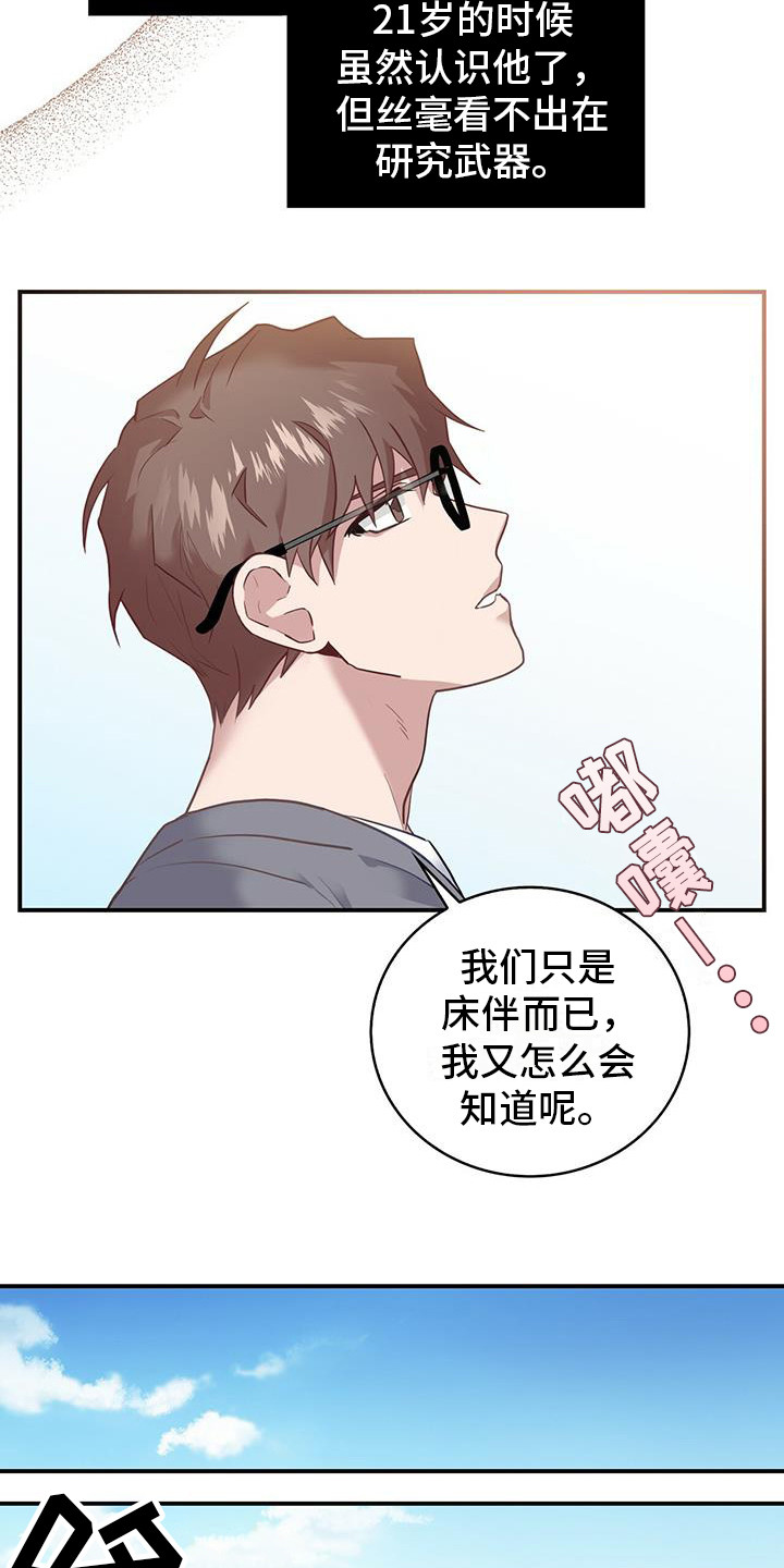 第3章：精神病院4