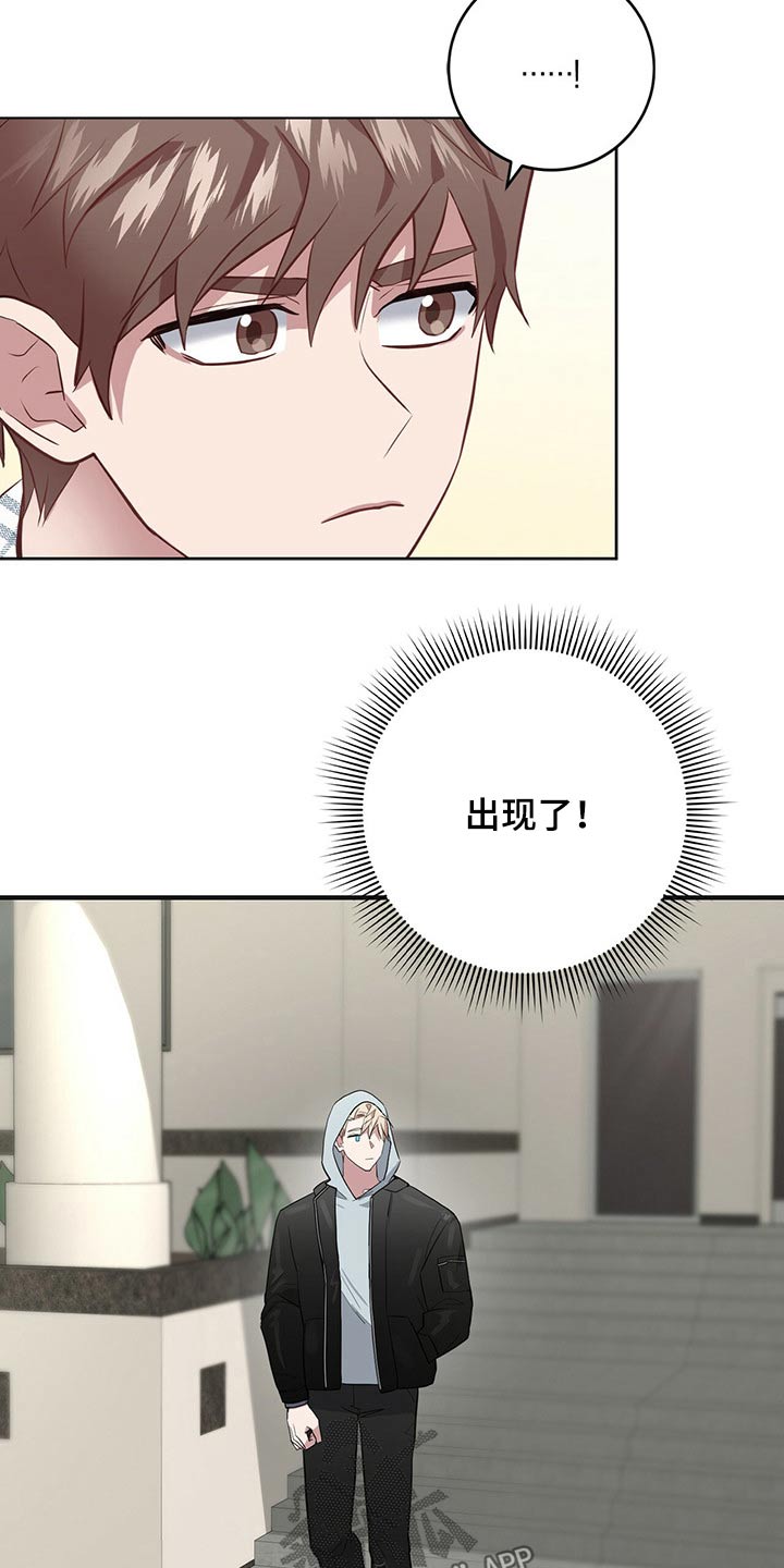 第38章：尾随5