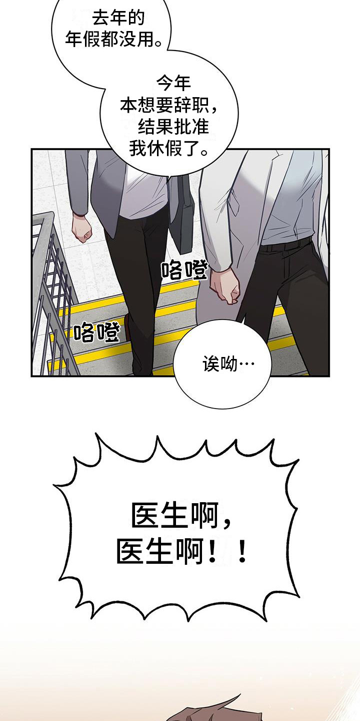 第3章：精神病院17