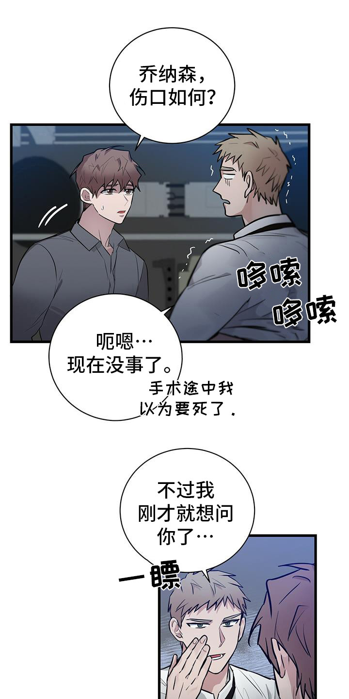 第21章：疗伤13