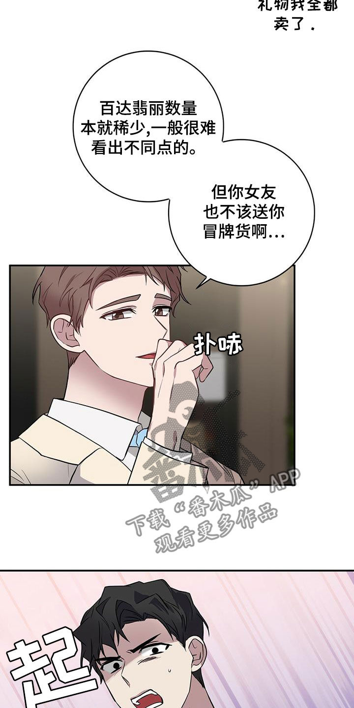 第49章：上钩14