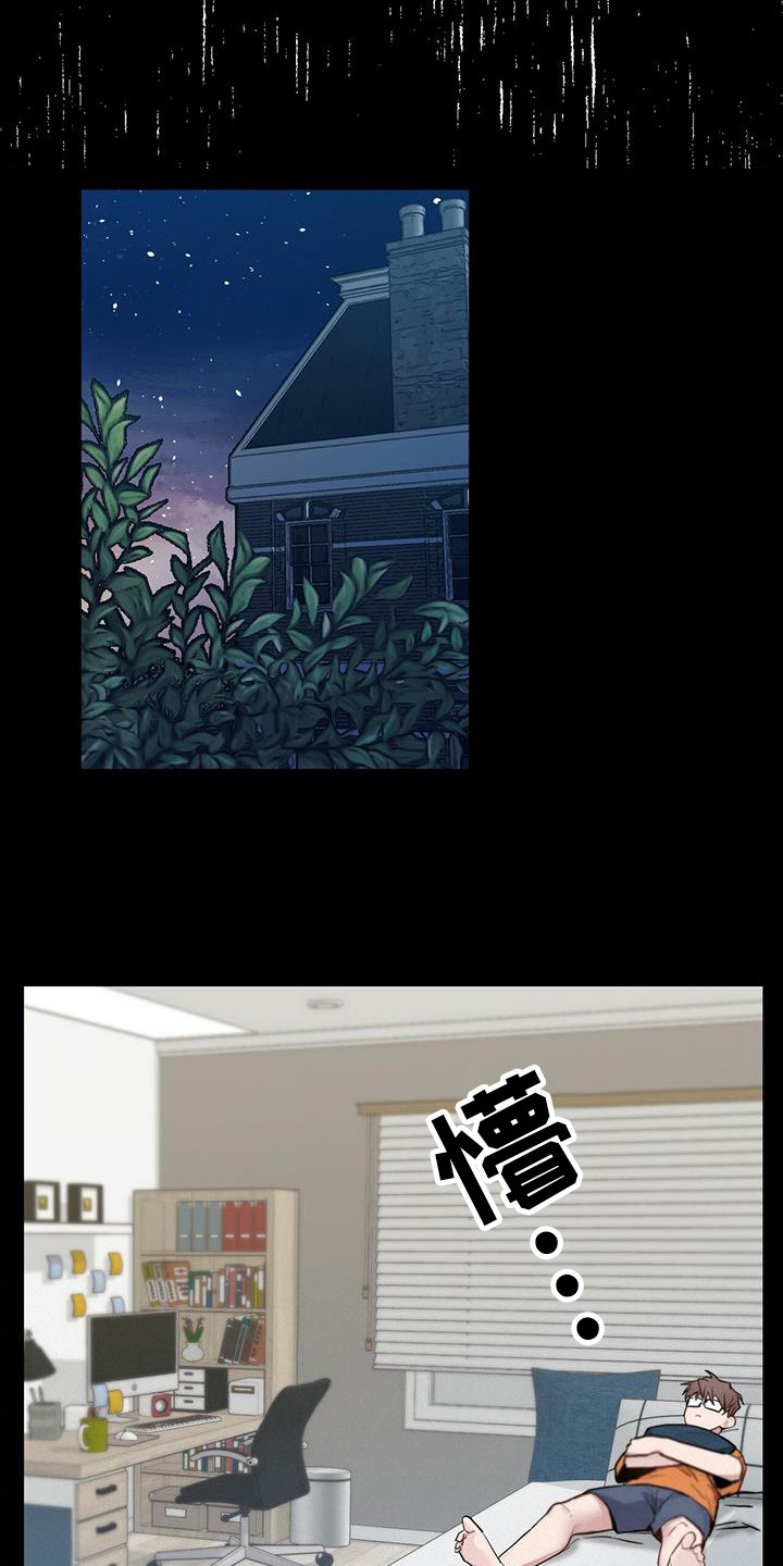 第23章：有些过激15