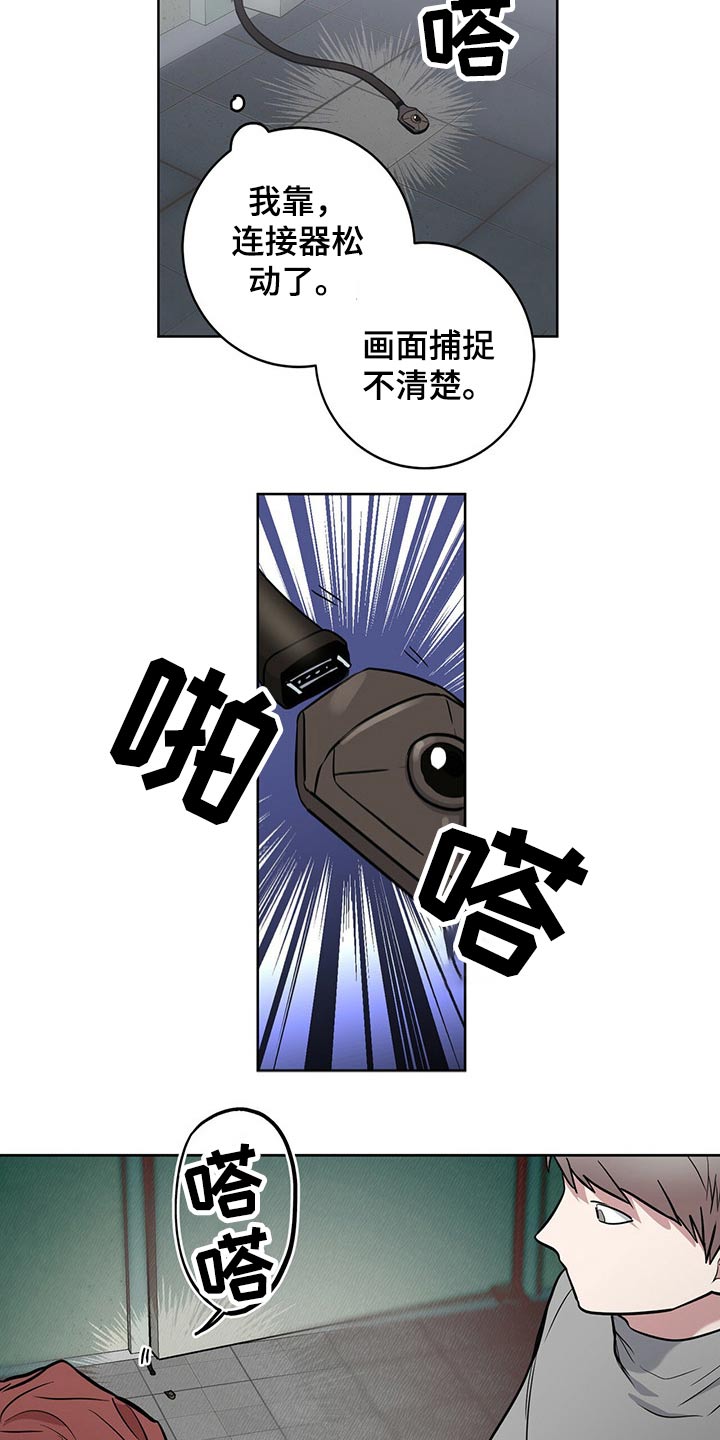第40章：被发现2