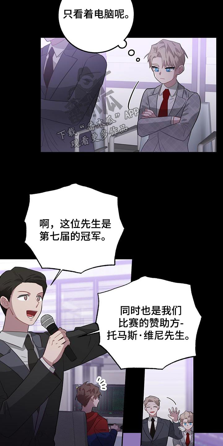 第97章：对视8