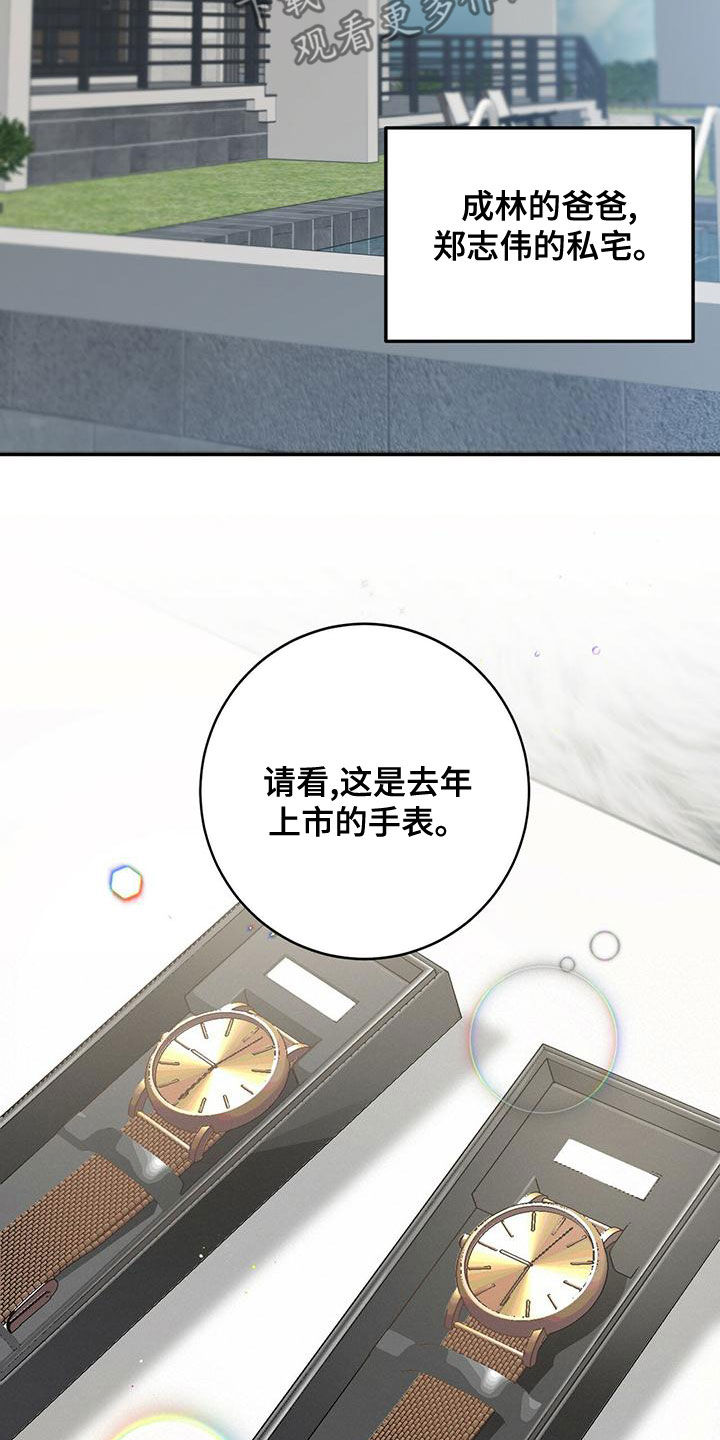 第58章：作战时间12
