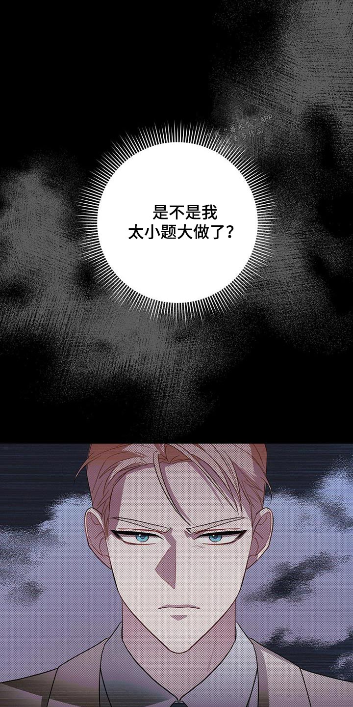 第70章：苦衷20