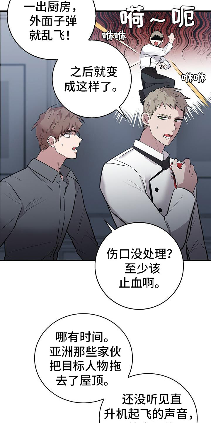 第18章：汇合16