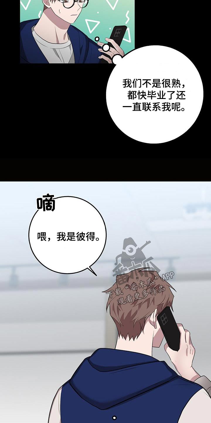 第68章：派对8