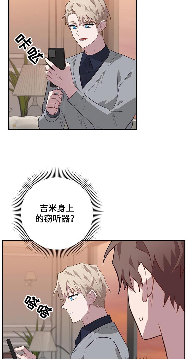 第87章：窃听器22