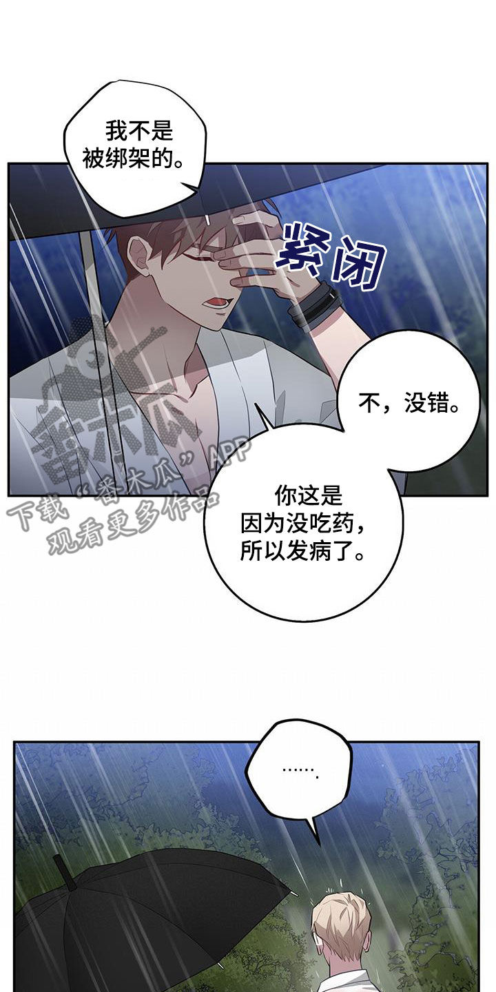 第82章：发病14