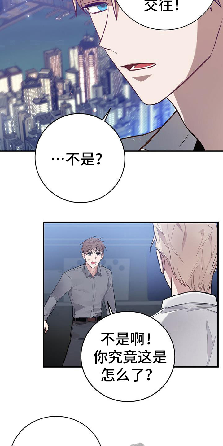第22章：发疯14