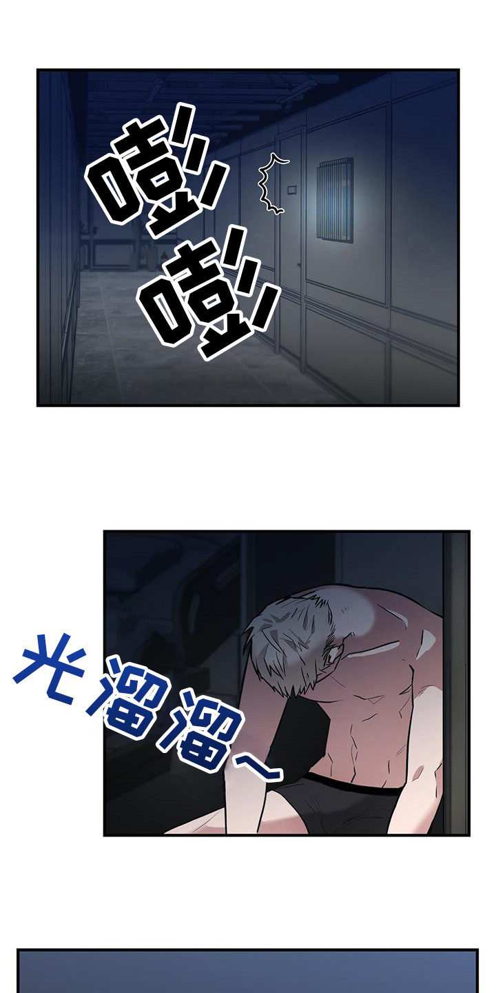 第10章：入侵12