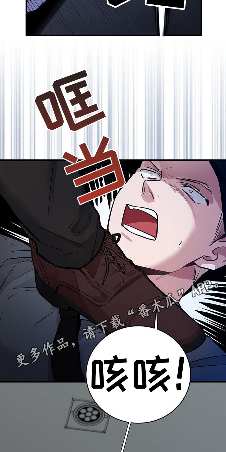 第10章：入侵9