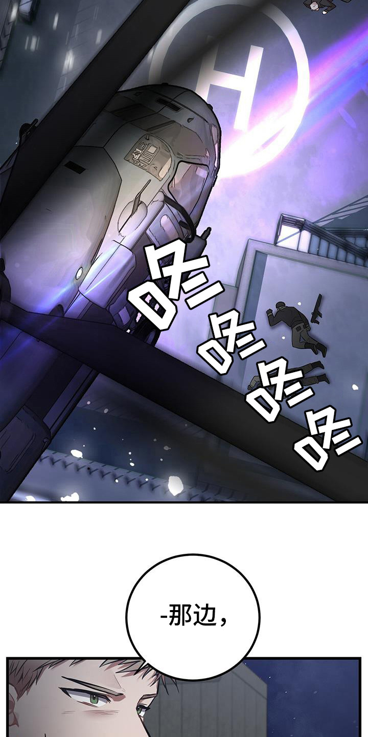 第19章：直升机6