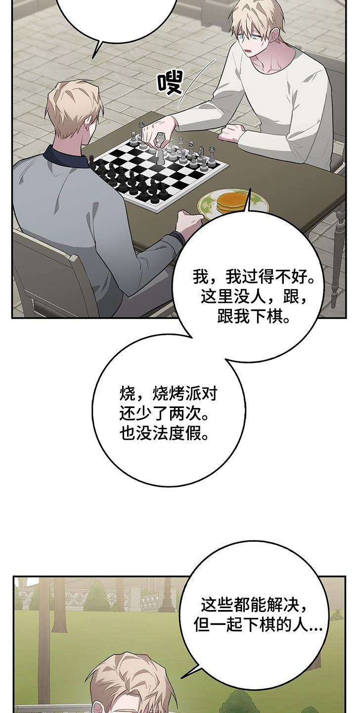 第85章：下棋8
