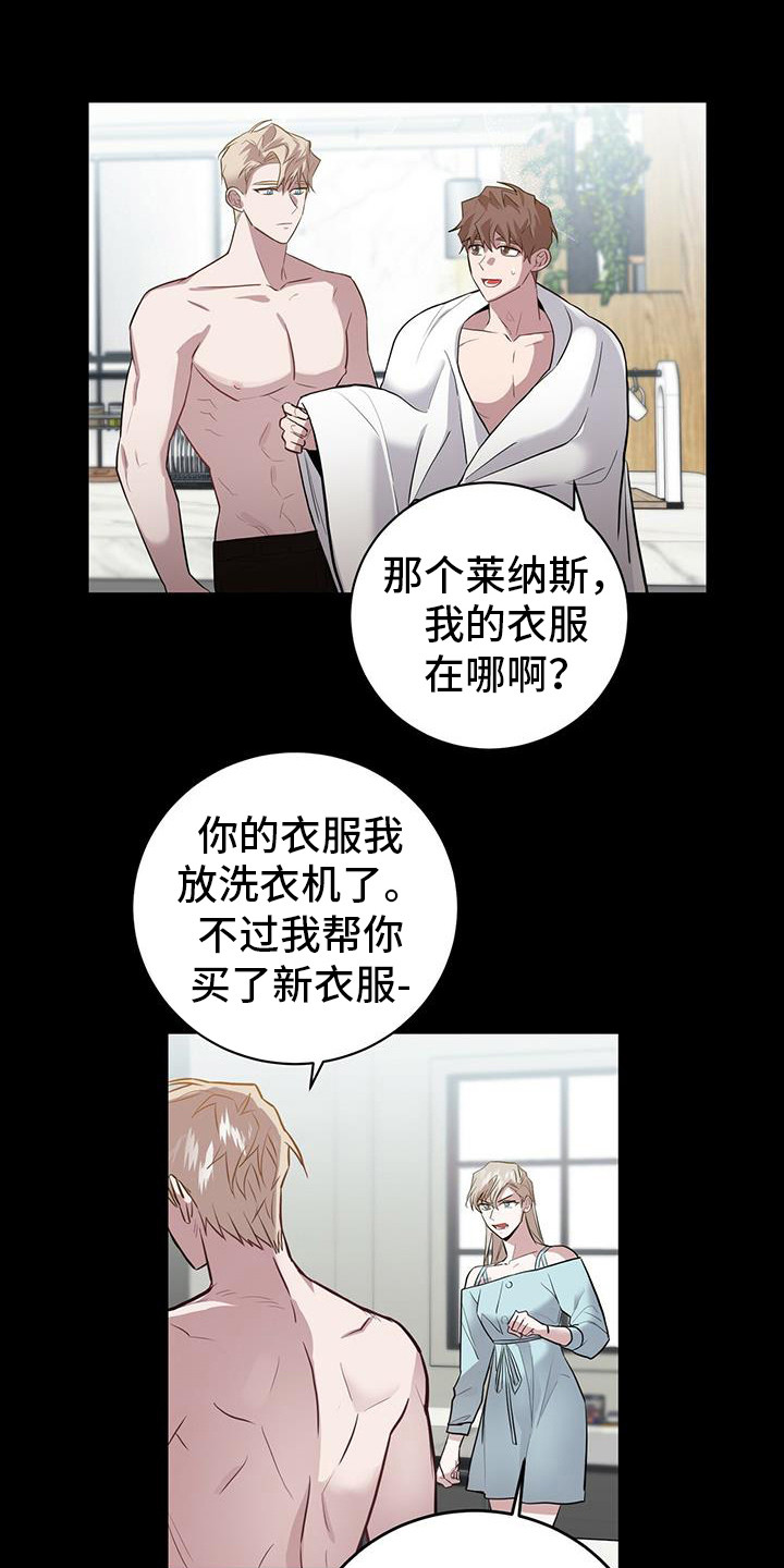 第14章：态度不同0
