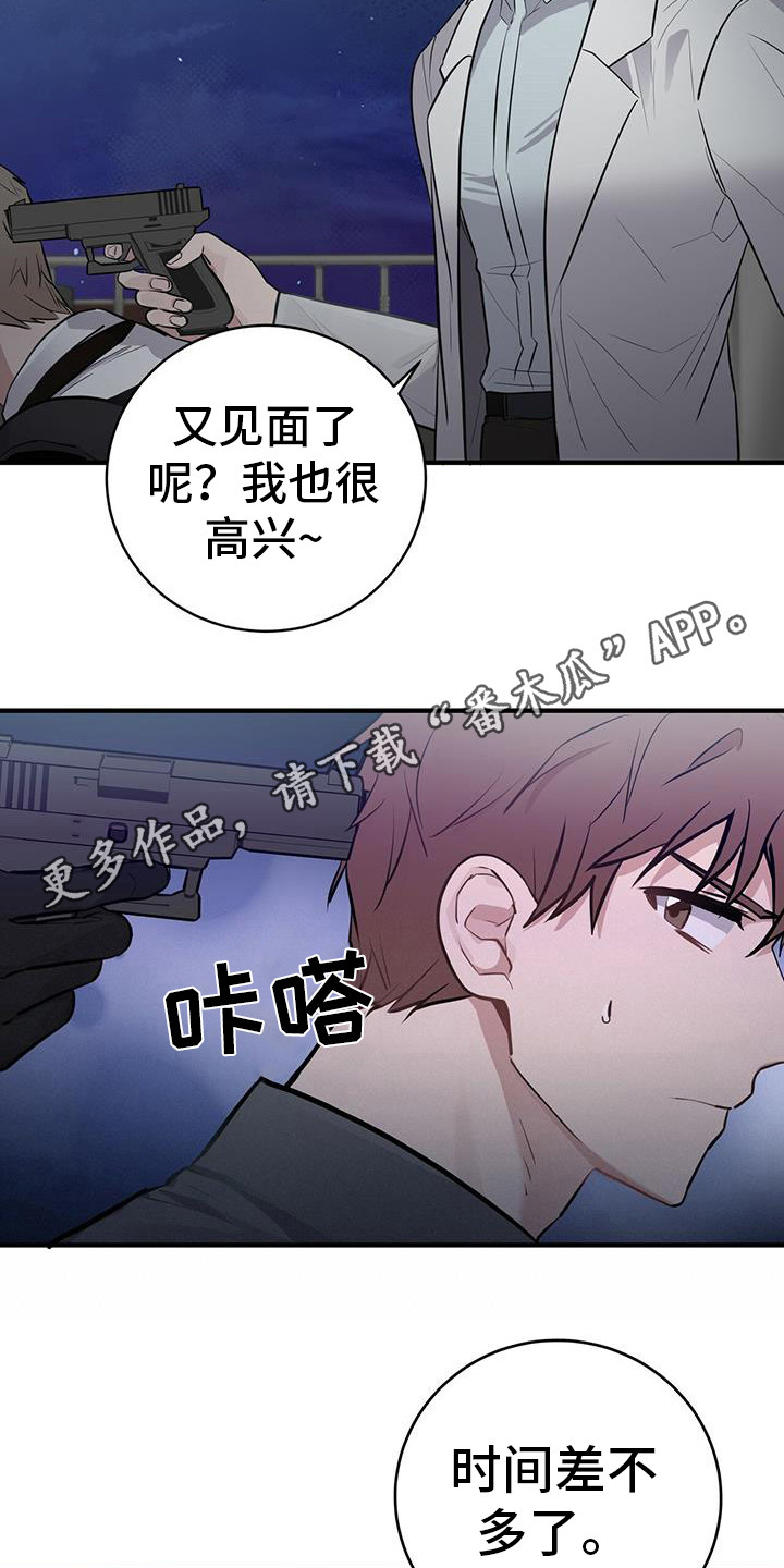 第20章：主人4