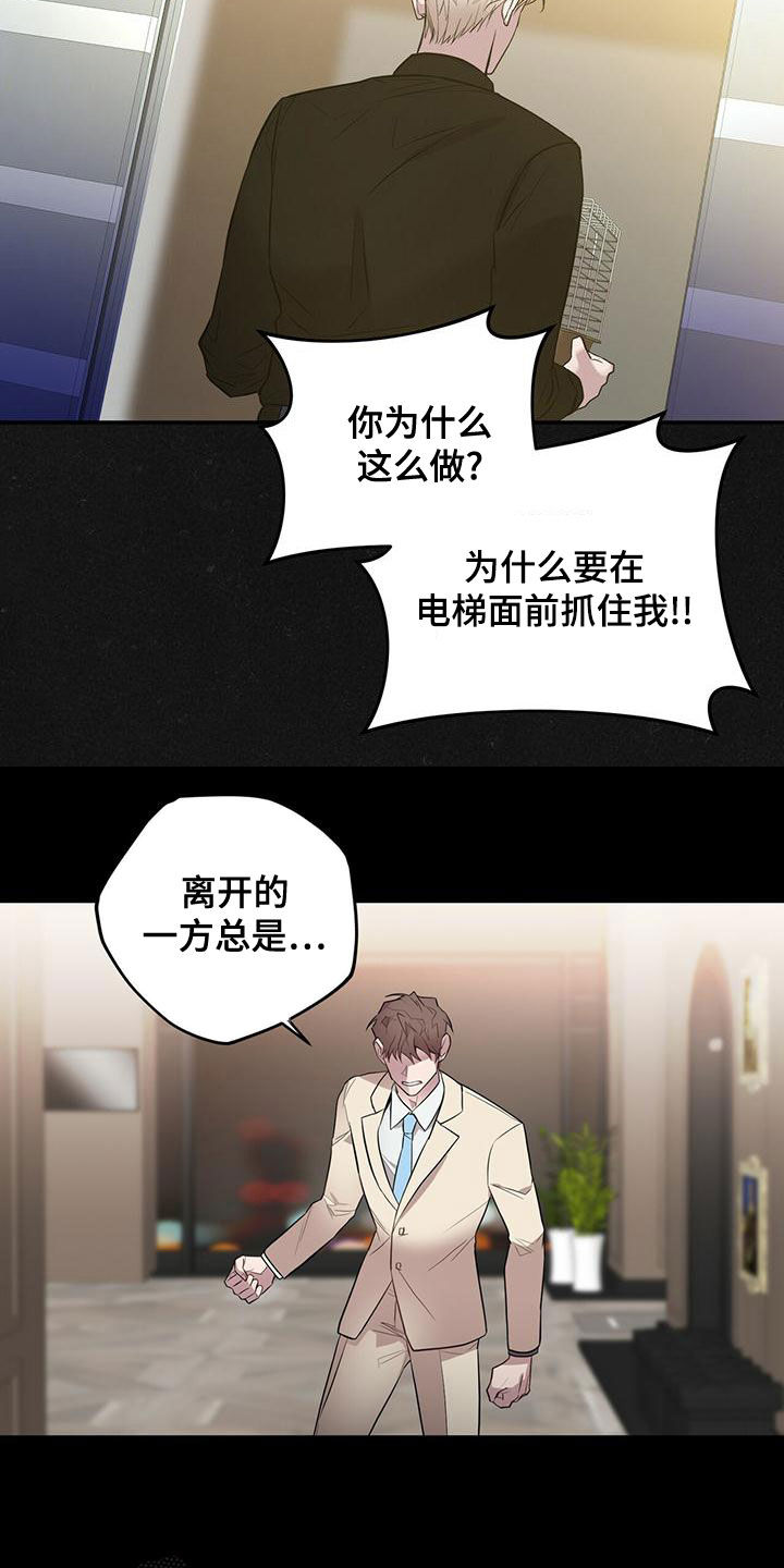第51章：不是第一次8