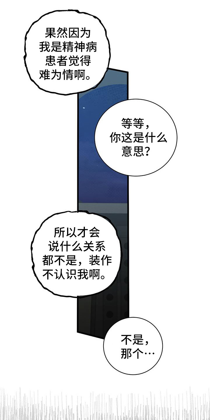 第22章：发疯0