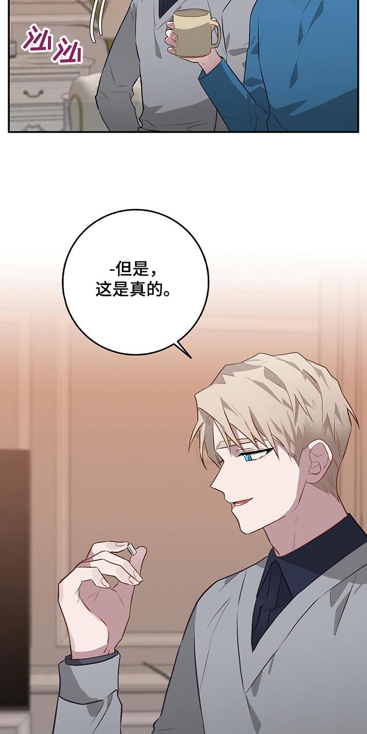 第87章：窃听器20