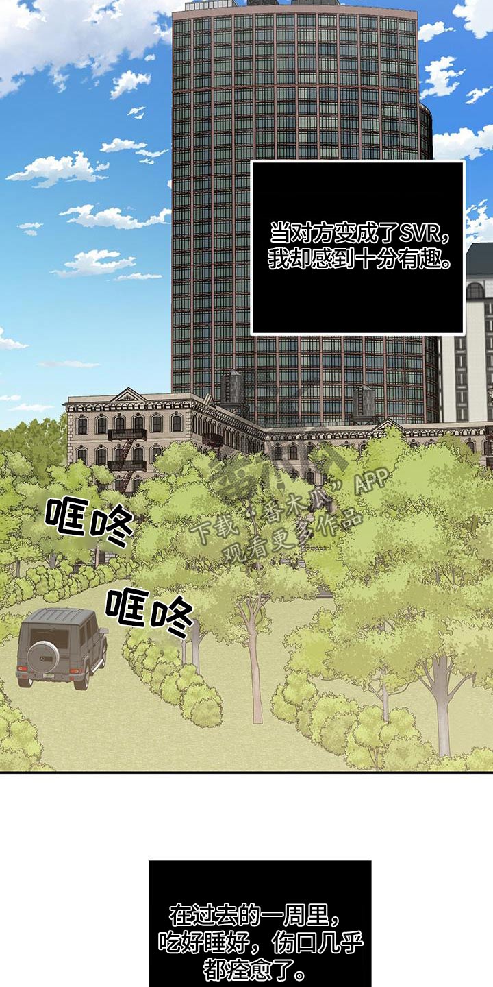 第89章：既然骗我7