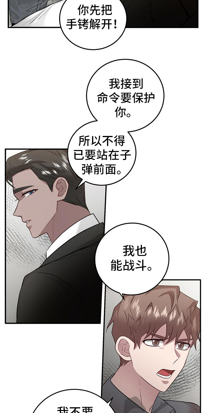 第17章：出事了10
