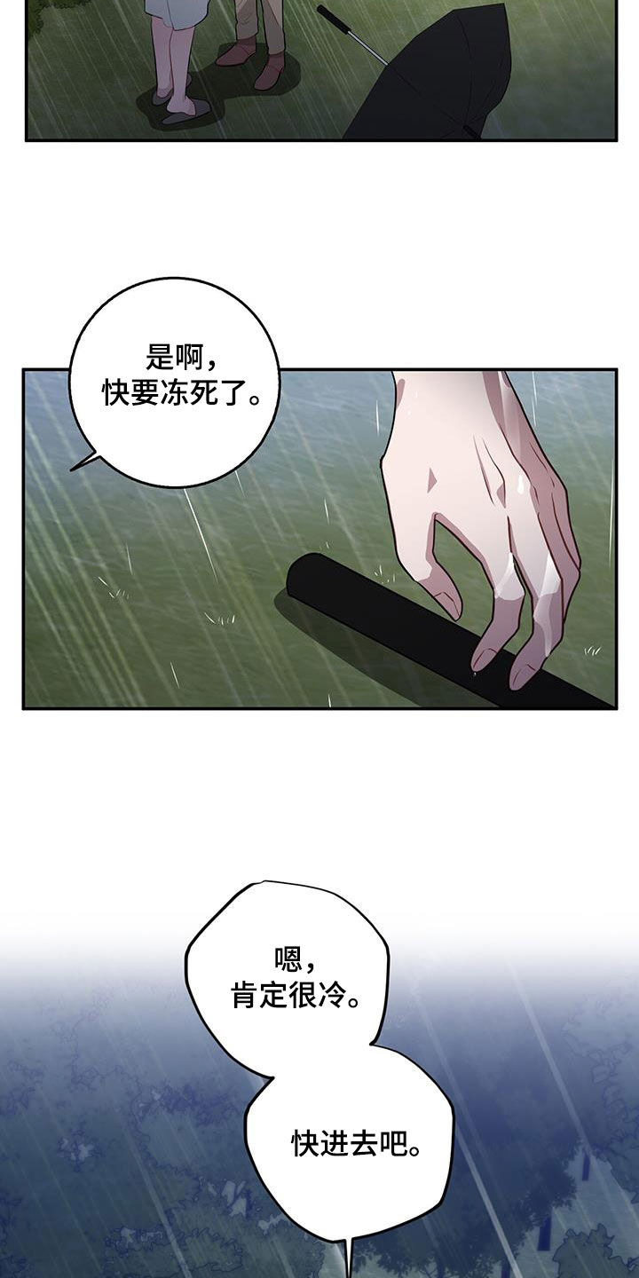 第83章：出于同情3